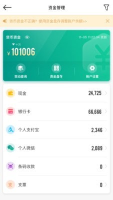 森果批发易app下载