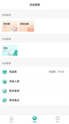 安卓森果批发易app