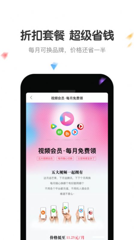 倍省卡app