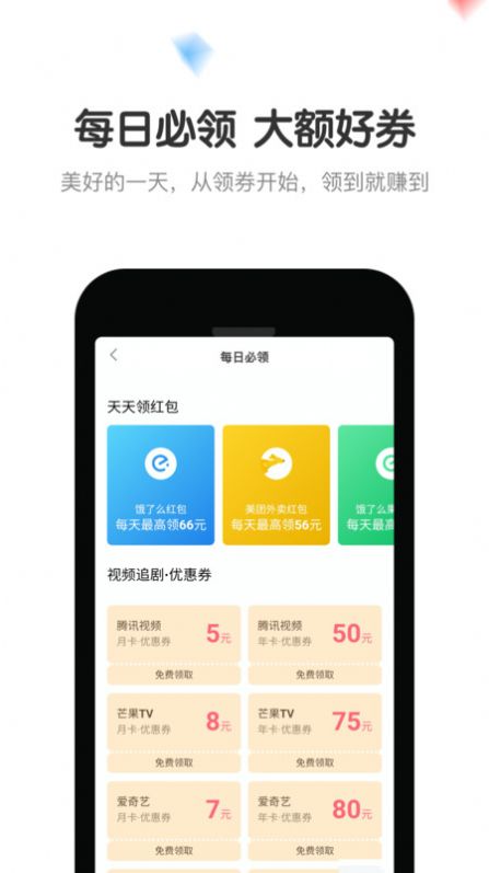 安卓倍省卡appapp