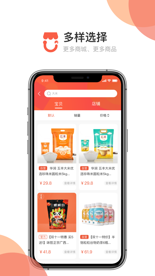 链小铺app