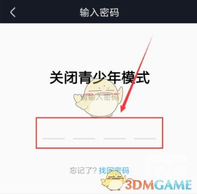 《优酷》青少年模式关闭方法