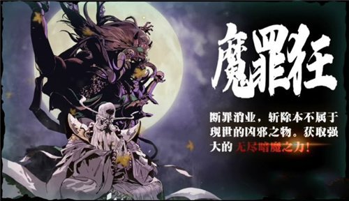 影之刃3魔罪狂刷哪个？魔罪狂副本攻略[多图]