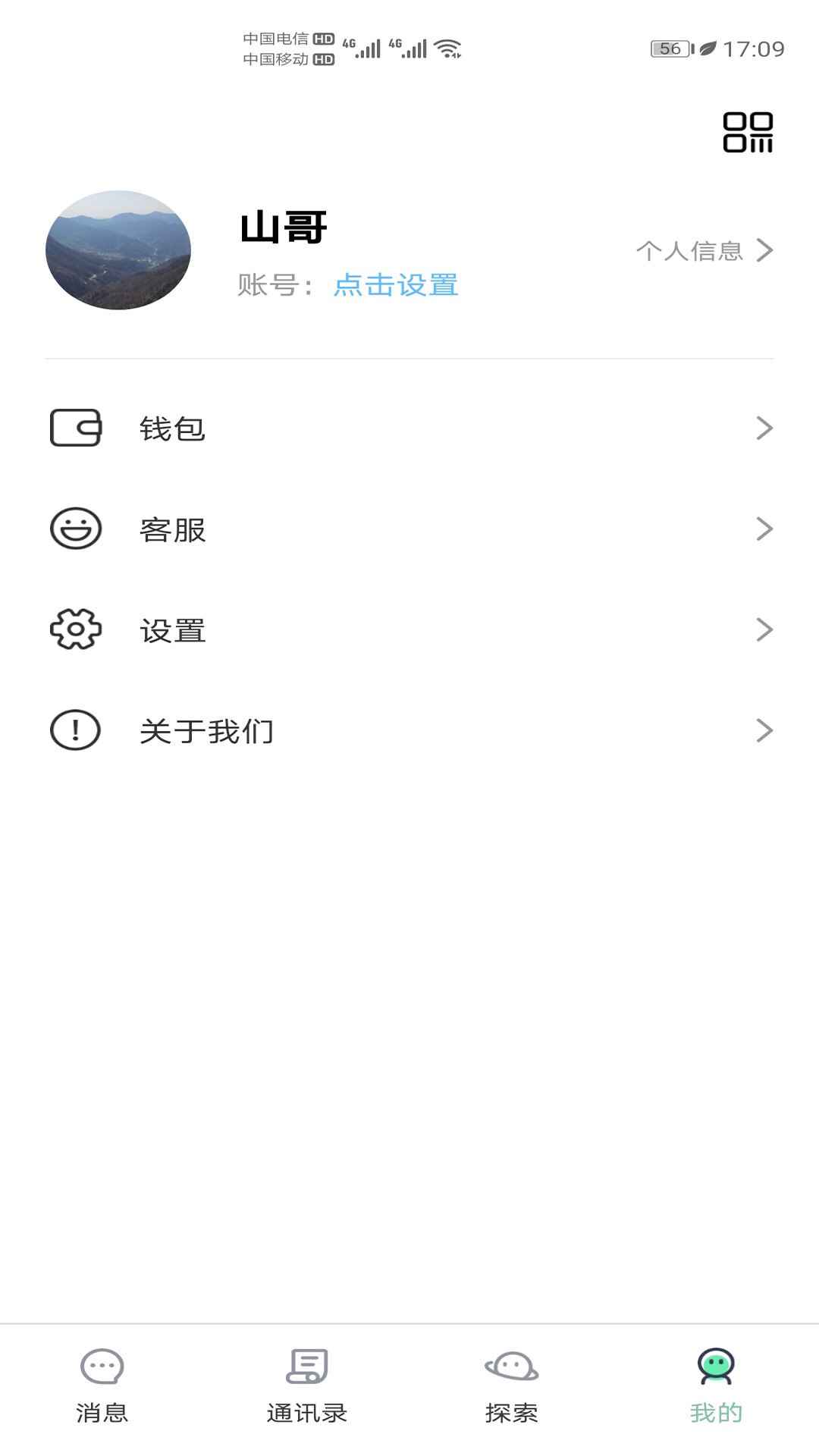 安卓浅聊app