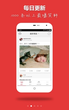 安卓笑神来了官方版app