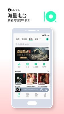 qq音乐车载版app下载