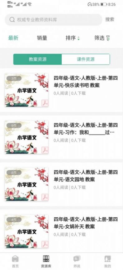 安卓纬才教育appapp