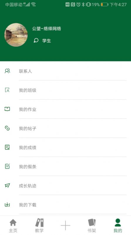 安卓公望云appapp