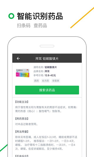 安卓360搜索appapp