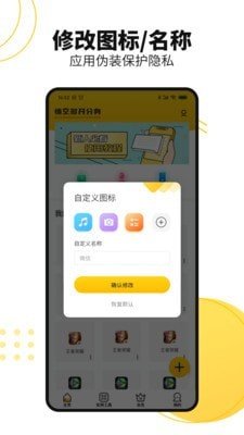 安卓悟空多开分身免费版app