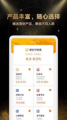 安卓金汇理财app