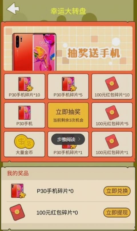 天天养熊猫分红版app