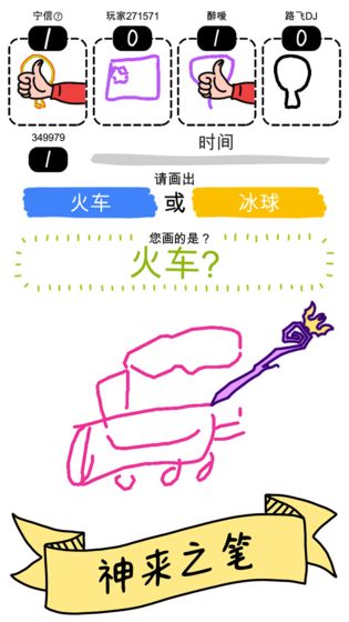 安卓画神大作战我的手绘贼6app