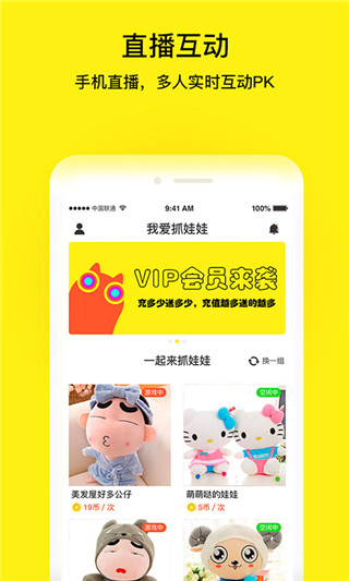 安卓我爱抓娃娃app