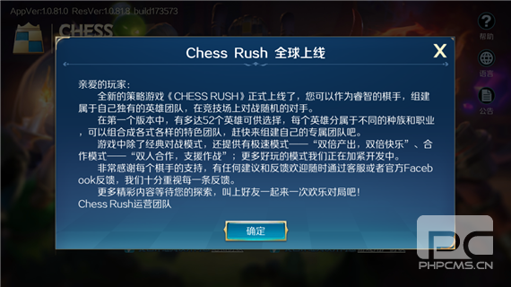 chess rush苹果版