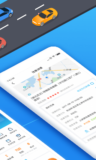 安卓全国违章查询手机版app