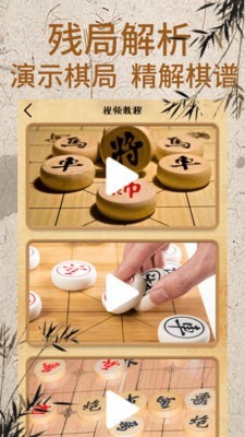 象棋对弈下载