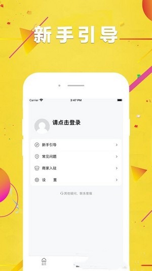 安卓闪团app