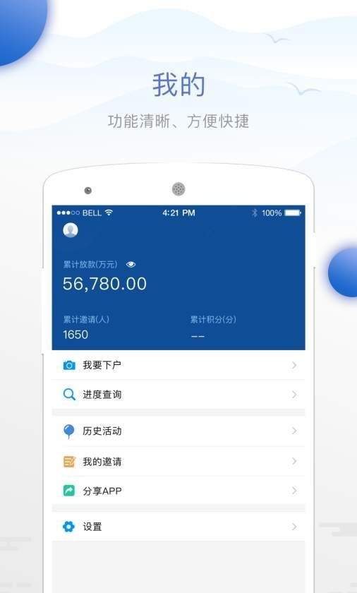 安卓喜创企业版app