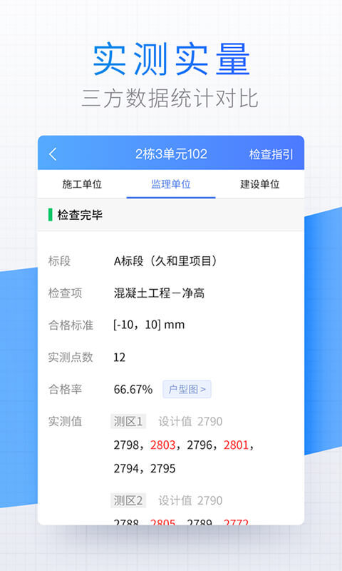 明源移动质检app下载