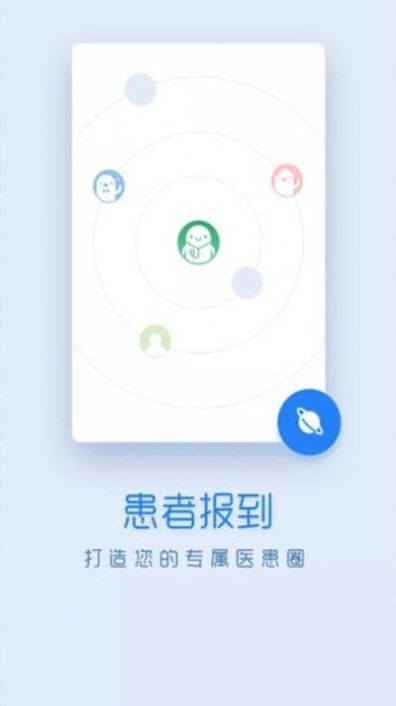 嗨医生app下载