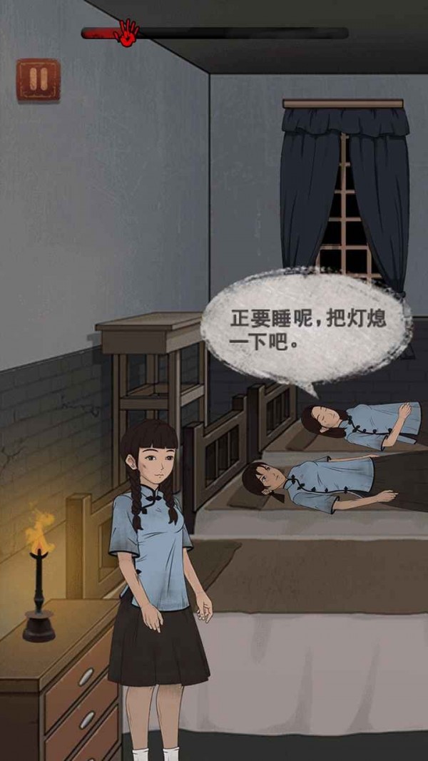 女寝异闻下载