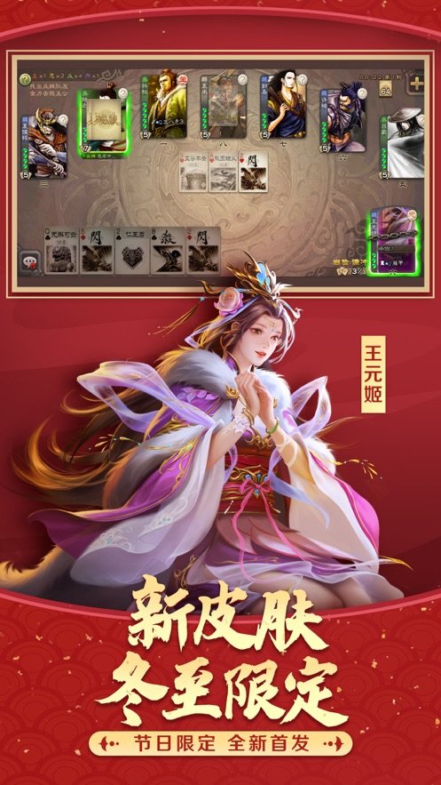 三国杀全武将破解版app下载