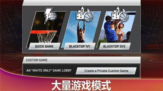 NBA2K21app下载