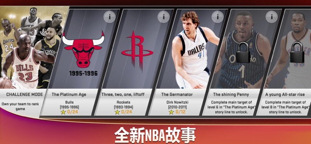 安卓NBA2K20手机中文版app