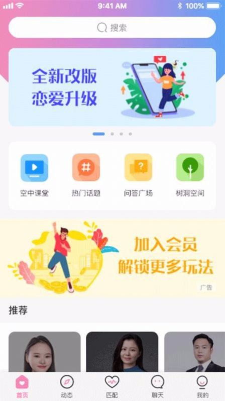 微恋幸福门app下载