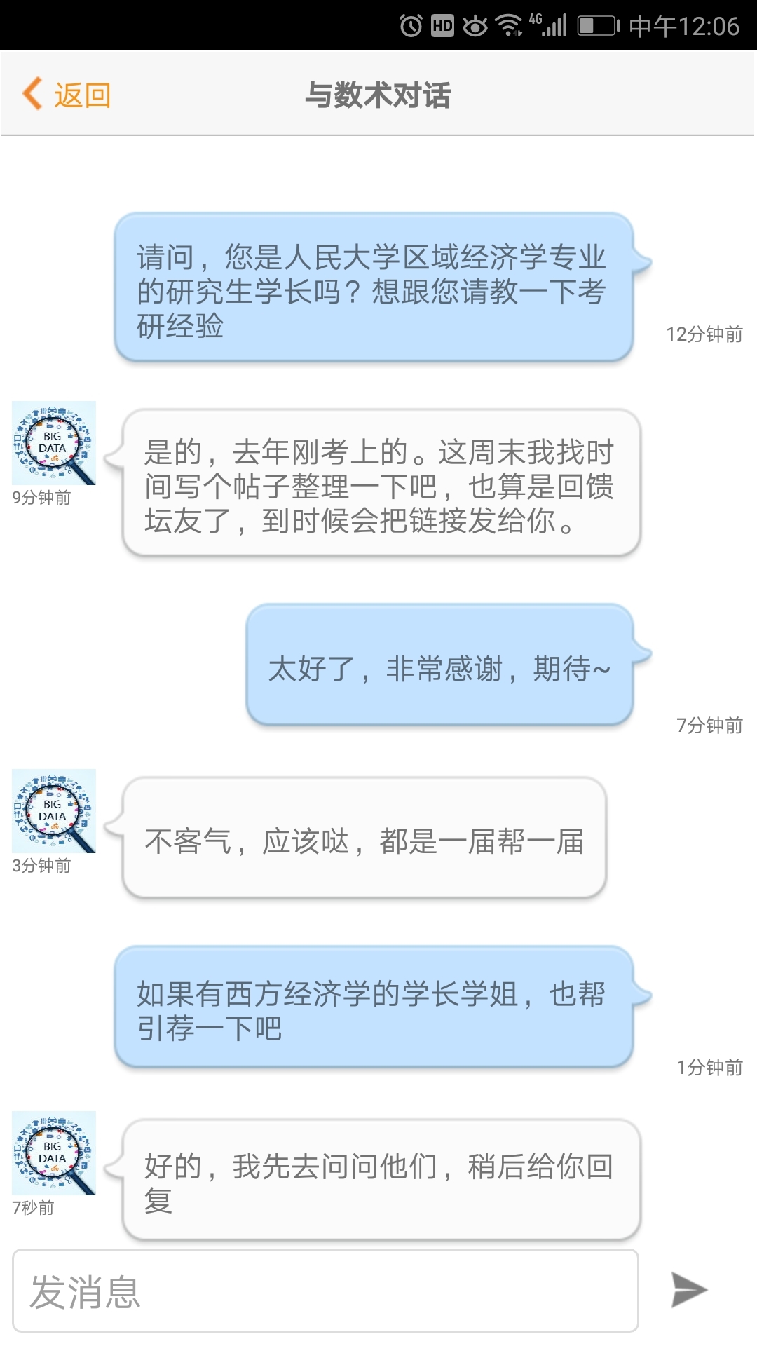 经管之家下载