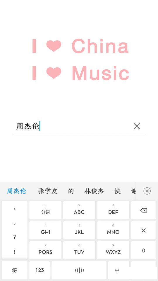 ONE MUSICapp下载