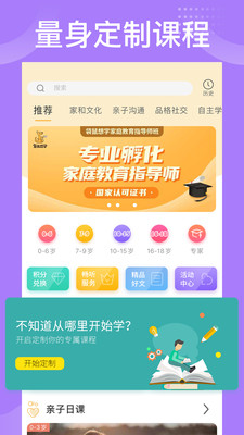 安卓袋鼠想学app