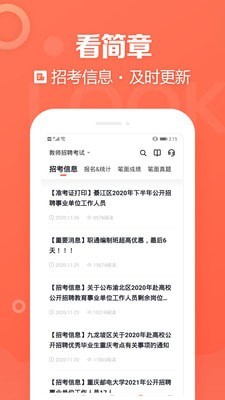 金标尺教师app下载