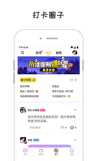 小目标app下载