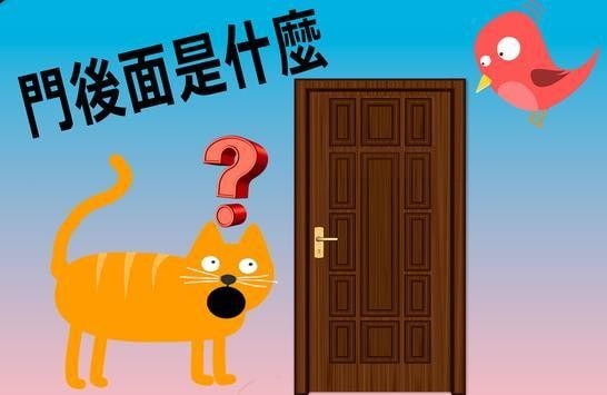 安卓开门不要打扰猫app