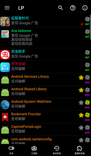 安卓幸运破解器appapp