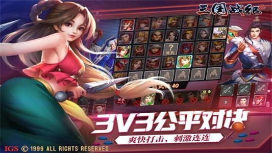 三国战纪2九游版下载