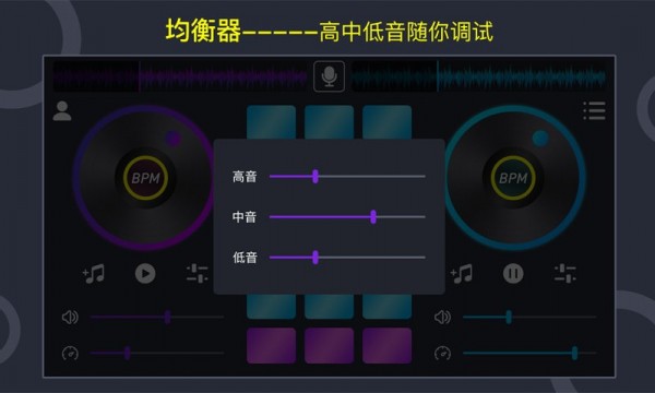 安卓DJ电音垫app