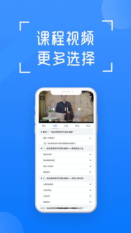 安卓在浙学app