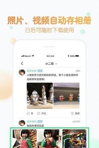 智慧树园丁端下载