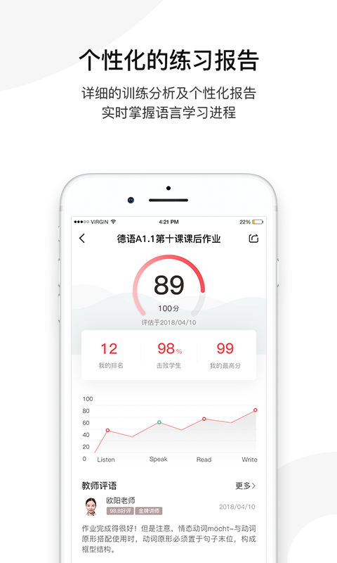 欧那小语种app下载