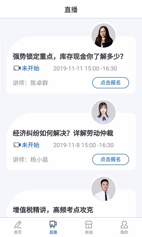 安卓乐考初级会计app