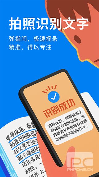 滴墨书摘app