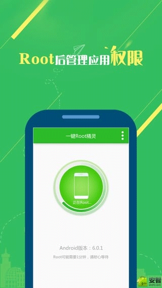 安卓一键root精灵手机版app