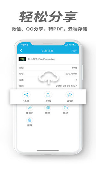 cad看图王appapp下载