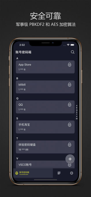 安卓密码键盘appapp