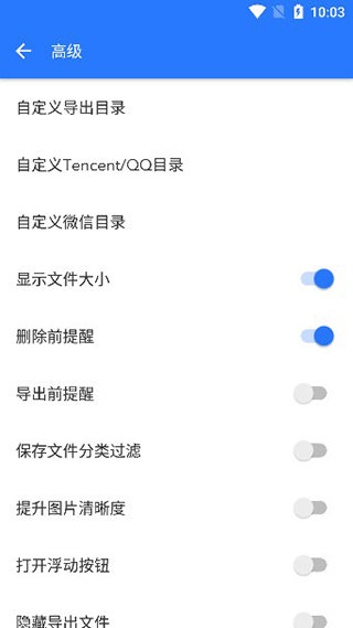 微拾破解app