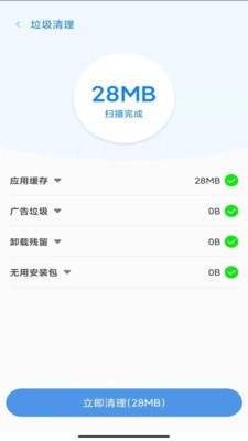 安卓超强手机管家app