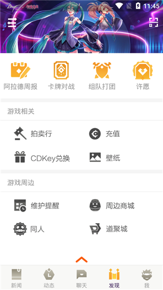 dnf助手appapp下载